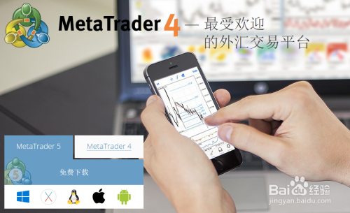 Metatrader 5下載指南及全方位操作手冊(cè)