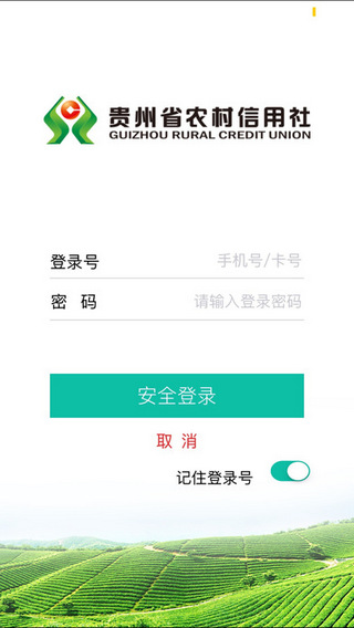 農(nóng)村信用社網(wǎng)上銀行下載安裝手冊(cè)，一步步教你操作