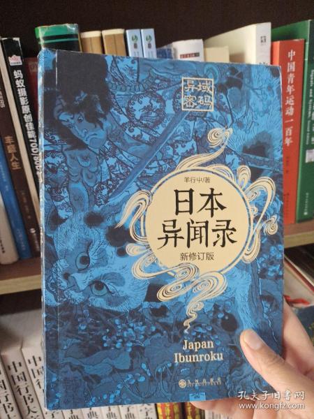 遠(yuǎn)離色情內(nèi)容，探索日本異聞錄的奧秘，書籍內(nèi)容、文化背景與讀者體驗(yàn)探討