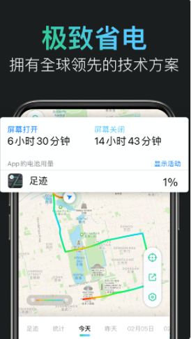 足跡App下載，數(shù)字世界的全新探索體驗(yàn)