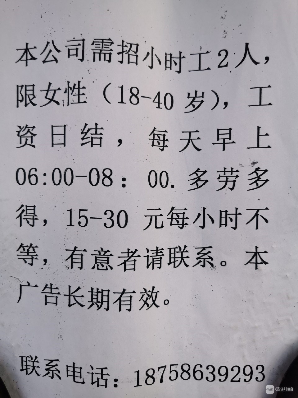 長汀最新臨時工招聘信息匯總