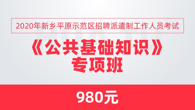 平原地區(qū)臨時工招聘信息全面解析