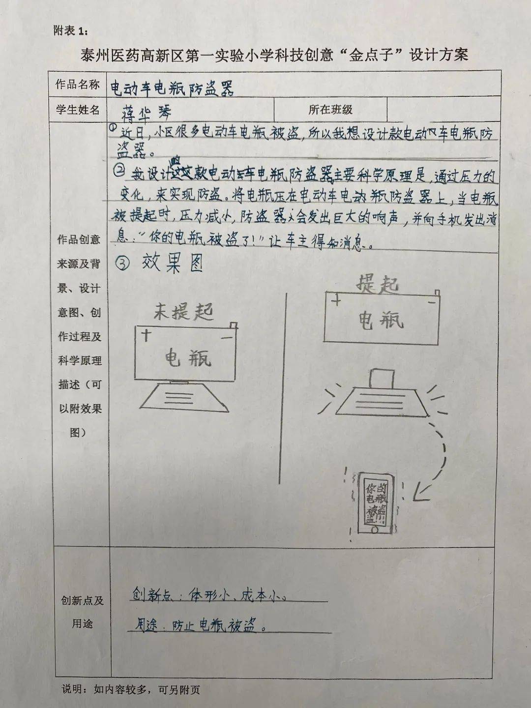 萊蕪金點(diǎn)子電子版，最新應(yīng)用與創(chuàng)新發(fā)展趨勢(shì)