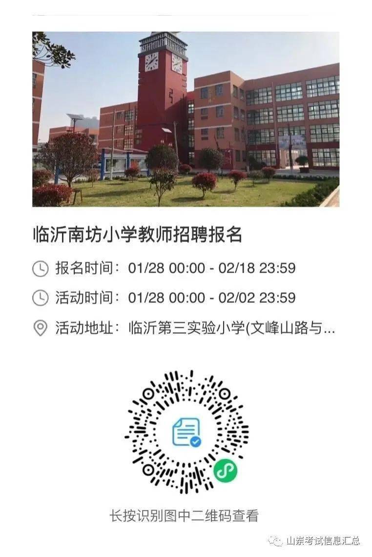 臨沂南坊最新招聘信息全面匯總