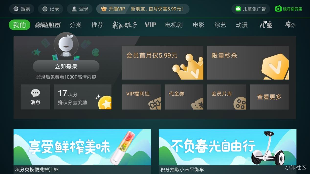 奇異果TV下載指南，一站式觀影解決方案