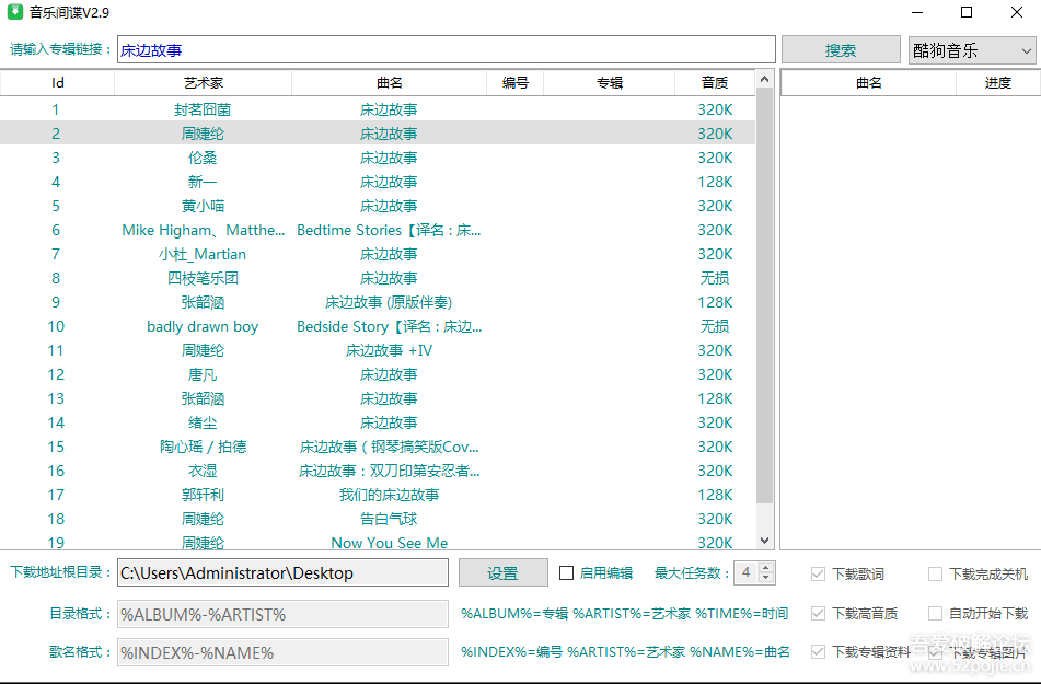 音樂探索之旅，無限音樂的搜索與下載