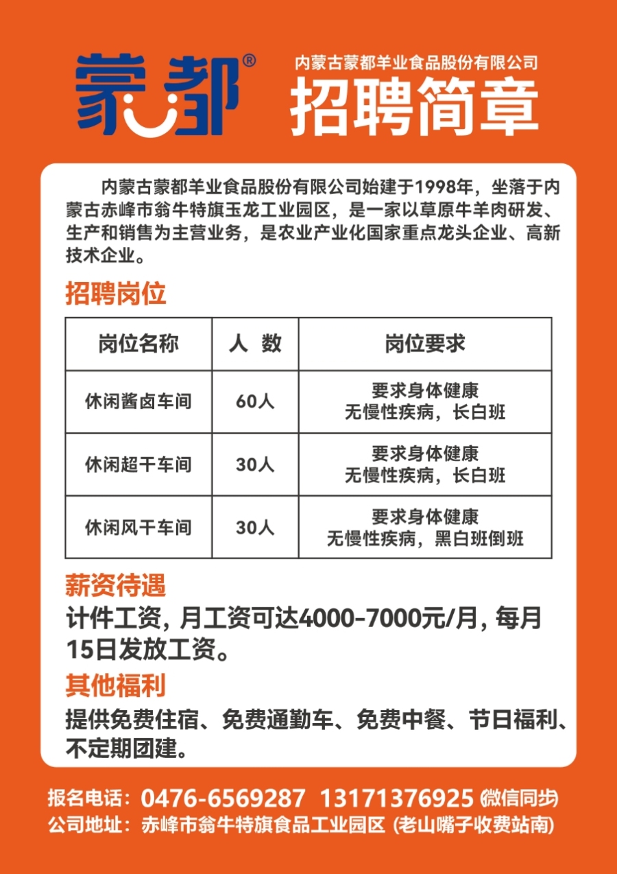 南康最新招聘信息網，求職招聘首選平臺