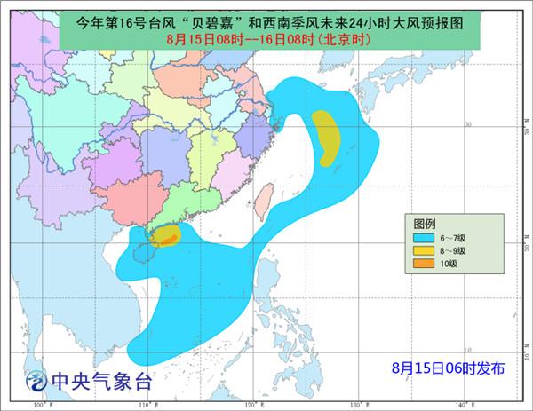 臺(tái)風(fēng)第16號(hào)最新消息及詳細(xì)報(bào)告發(fā)布