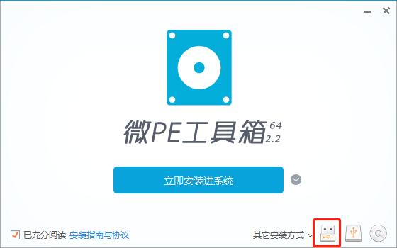 微PE，添加最新工具，提升效率與體驗