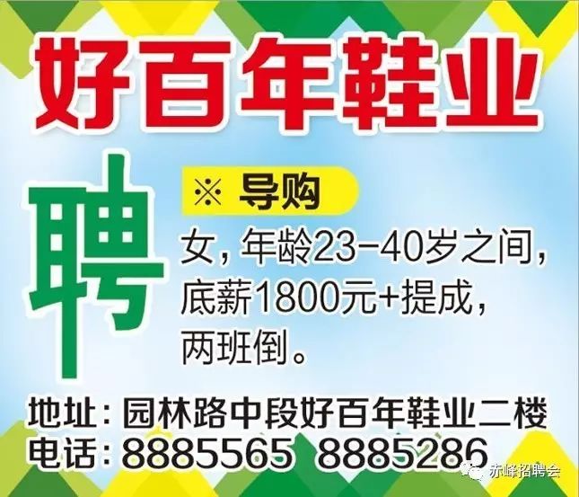 沈陽鞋廠最新招工信息及其地區(qū)產(chǎn)業(yè)影響分析