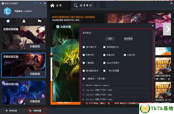 LOL黑洞盒子最新版，全新功能與體驗探索