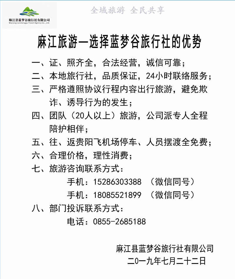 麻江最新招聘信息匯總