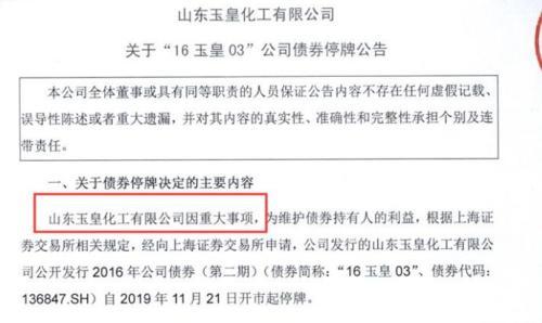 玉皇化工全新招聘啟事概覽