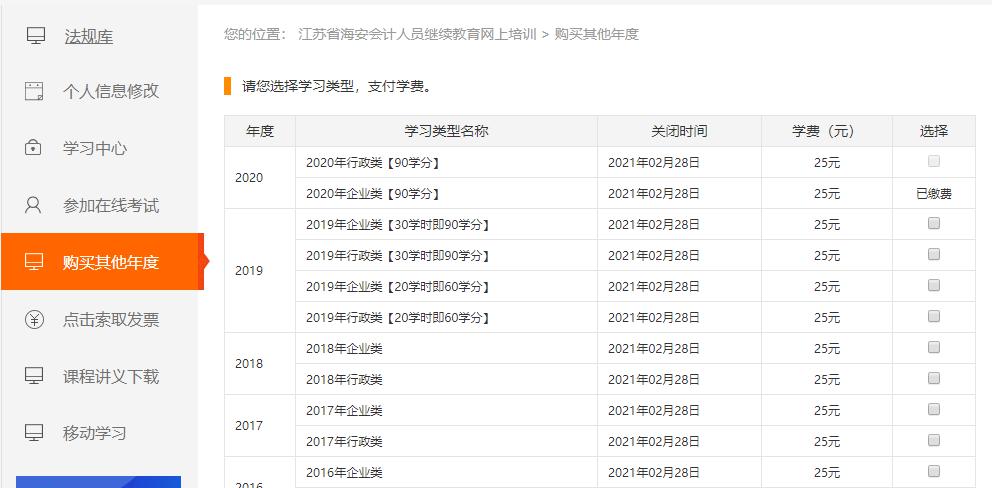 海安會計招聘信息全面更新概覽