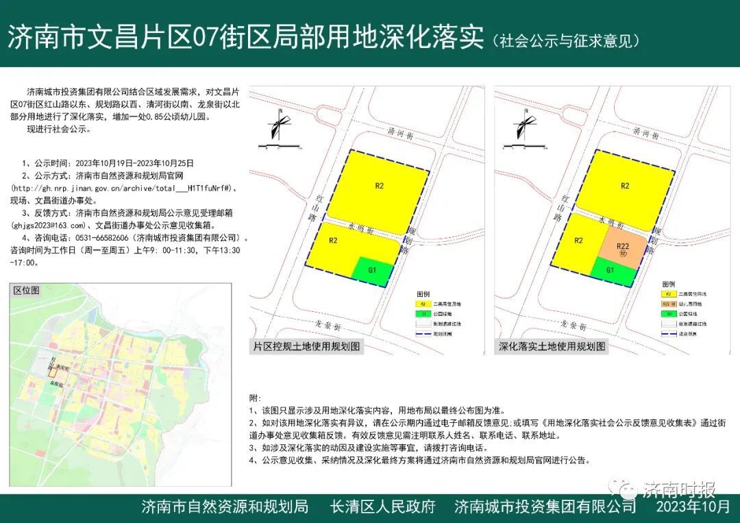 文昌街道辦事處最新發(fā)展規(guī)劃，塑造未來城市新面貌藍(lán)圖揭曉