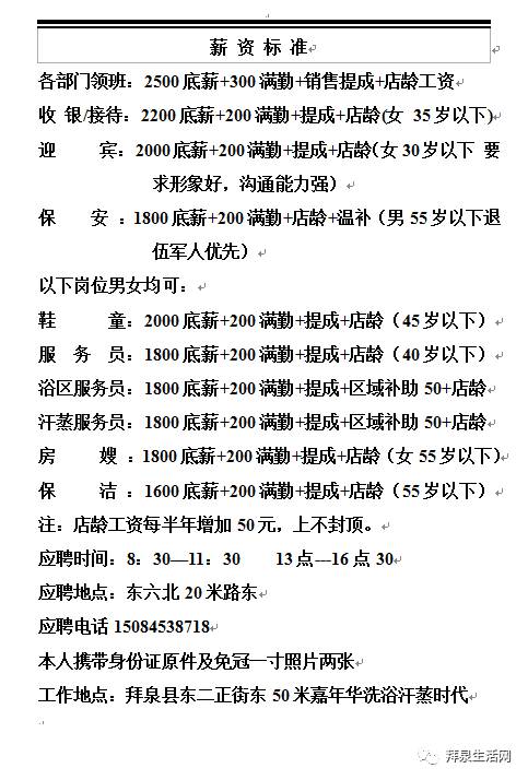 營口洗浴行業(yè)招聘最新動(dòng)態(tài)，探索新機(jī)遇與職業(yè)發(fā)展前景