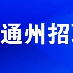 新疆國(guó)泰新華最新招聘啟事，探尋人才，共創(chuàng)未來(lái)