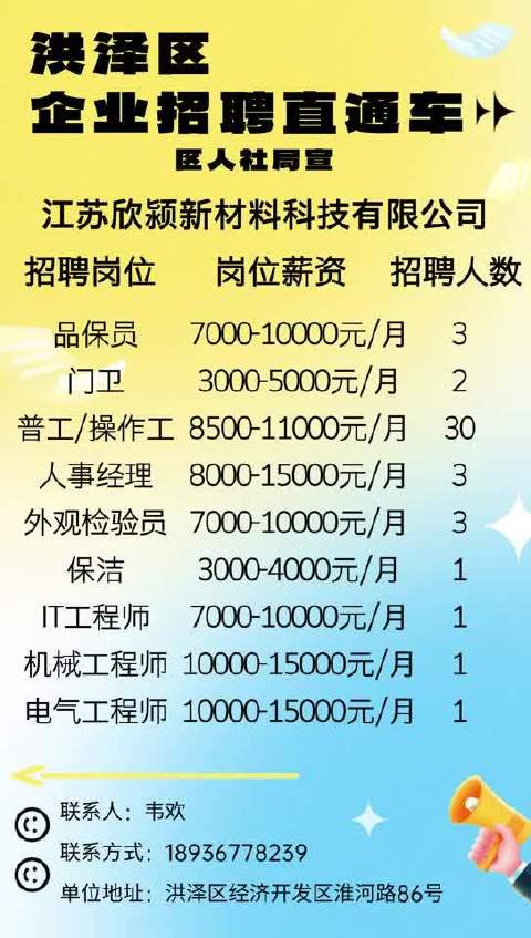 淮安車工最新招工信息詳述