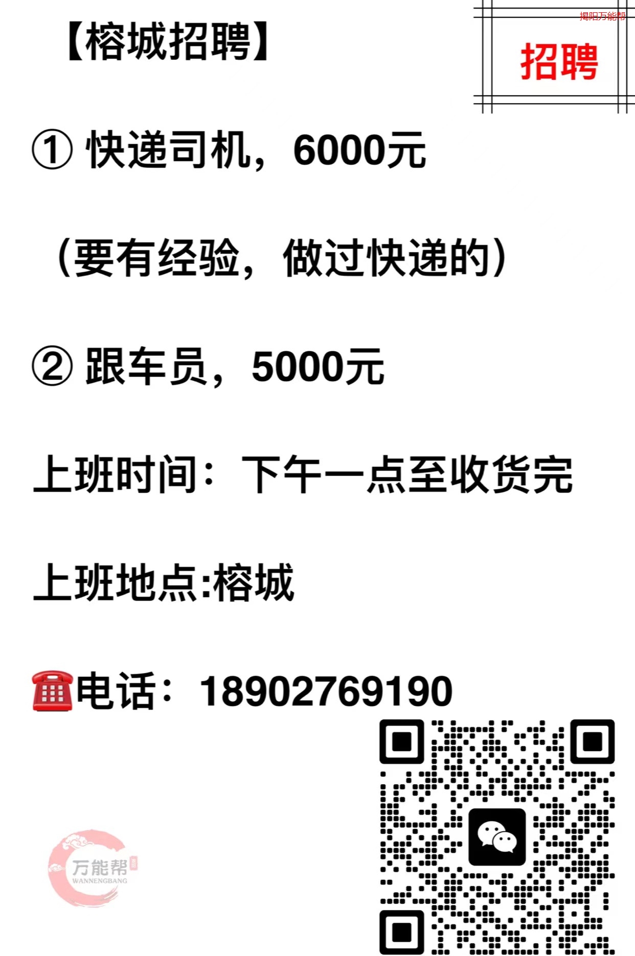 遂寧貨運(yùn)司機(jī)招聘熱潮，職業(yè)發(fā)展與機(jī)遇的探尋