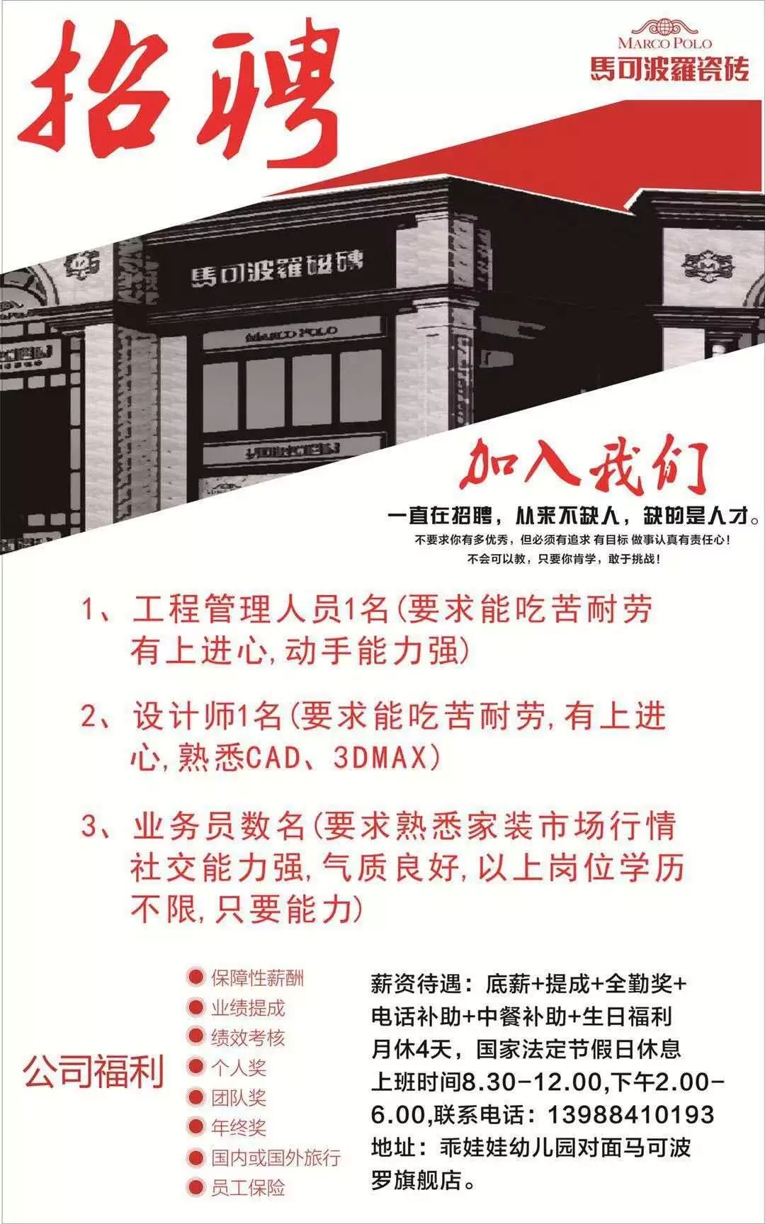 沈陽地板廠招聘啟事，職業(yè)發(fā)展的嶄新機(jī)遇