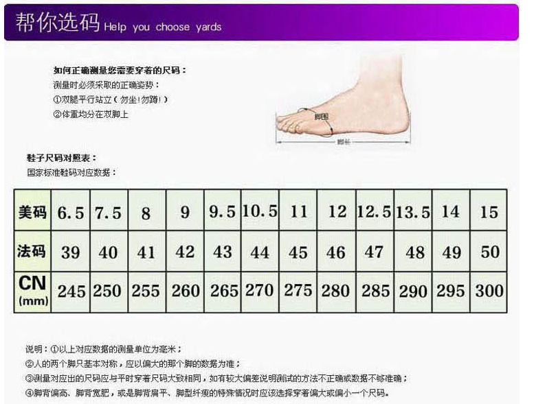 最新鞋碼對照表，輕松了解鞋碼，購物無憂！