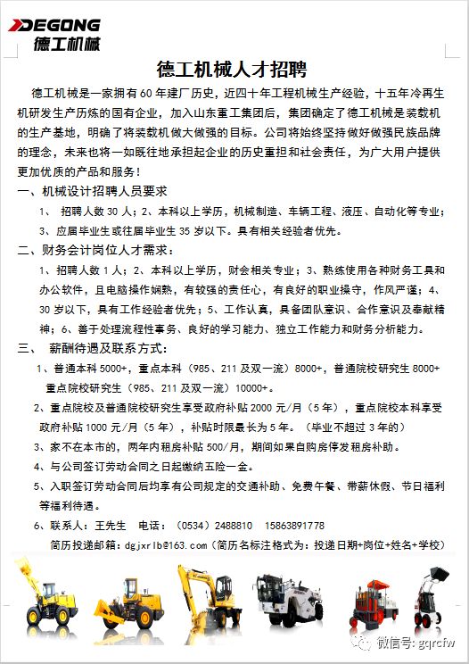 環(huán)海重工最新招聘信息詳解