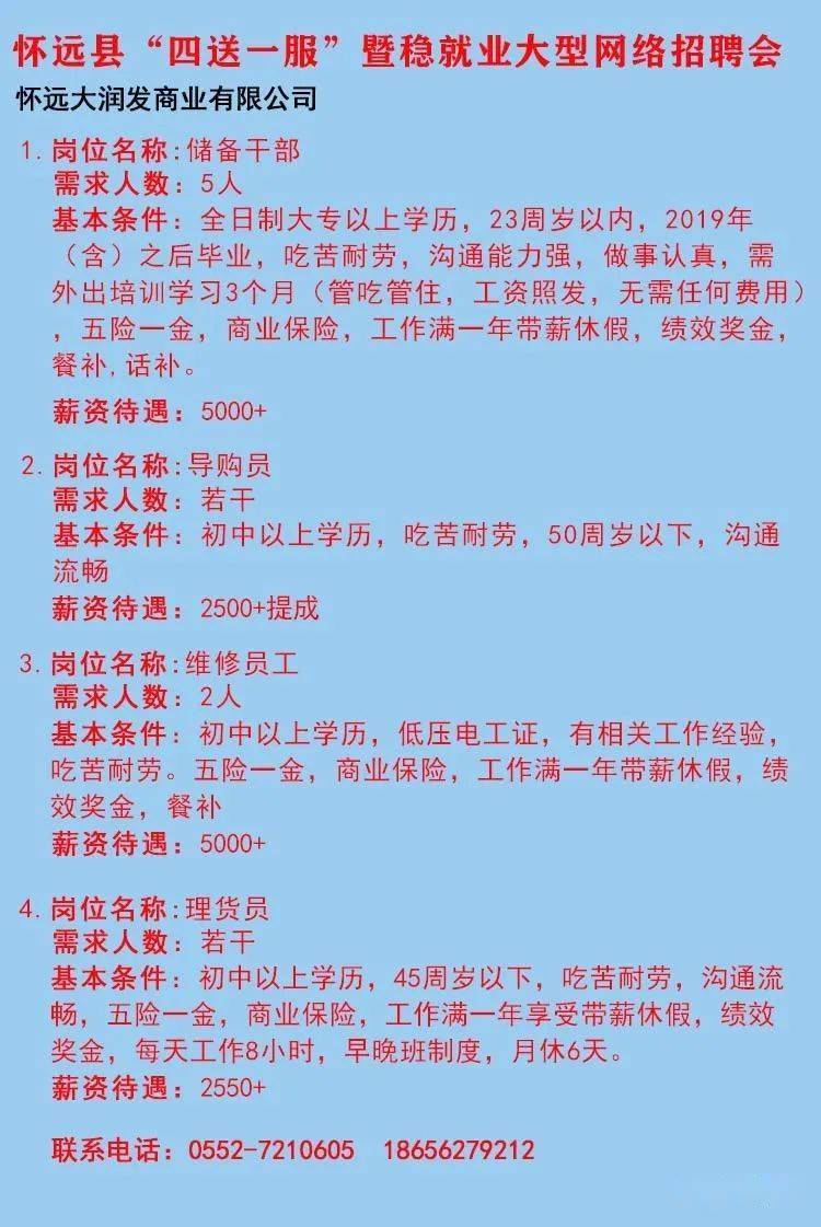 淮北高鐵招聘最新信息，探尋職業(yè)發(fā)展新起點