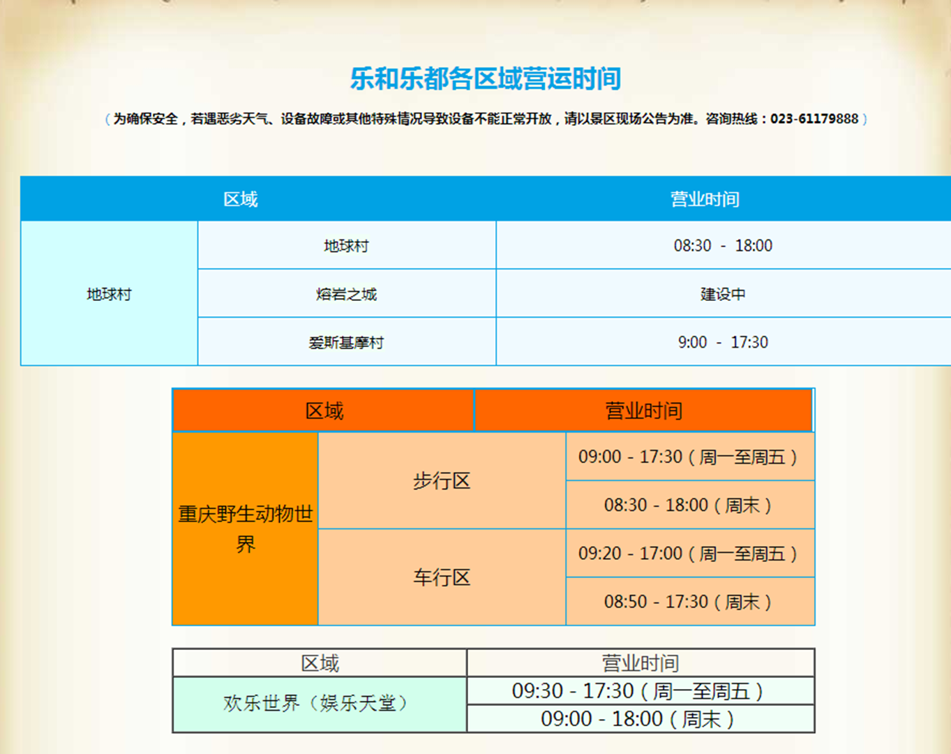 樂和樂都開啟人才探索新篇章，最新招聘啟事