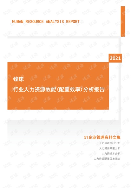 成都鏜床最新招聘信息及相關(guān)探討解析