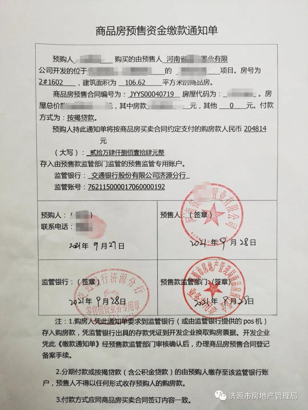 濟源市最新樓盤深度解析