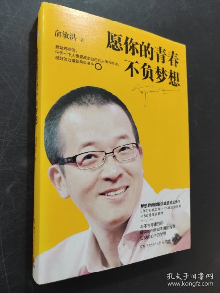 俞敏洪新書(shū)，探索未知領(lǐng)域，引領(lǐng)未來(lái)之路