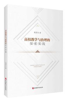 最新教育書籍引領探索教育新領域與新理念