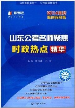 重塑教育生態(tài)，聚焦最新時(shí)事政治，迎接未來教育挑戰(zhàn)