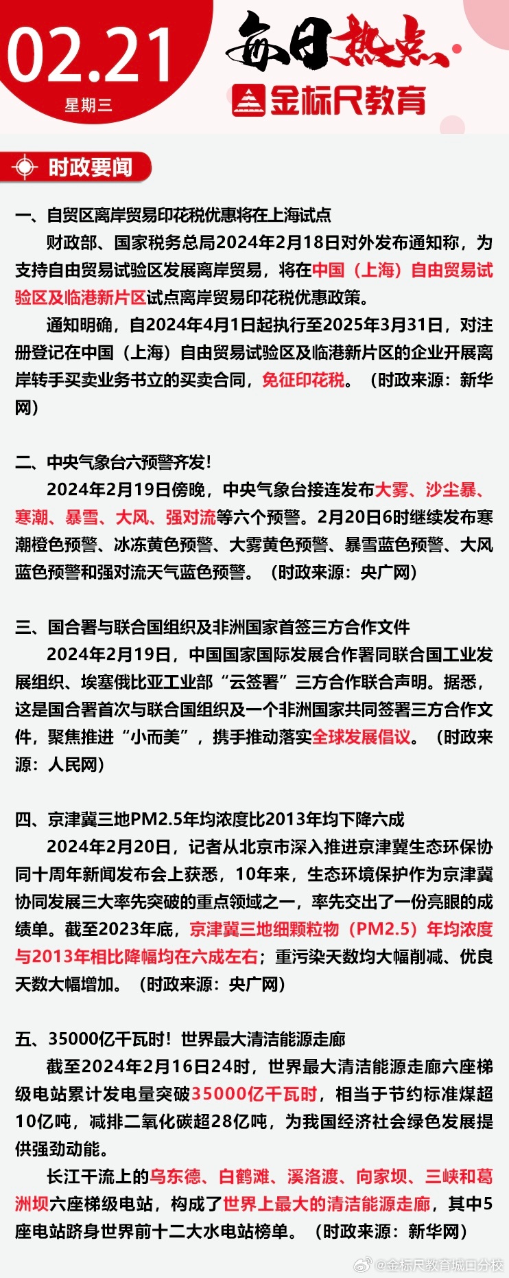 最新社會熱點話題深度探討與反思