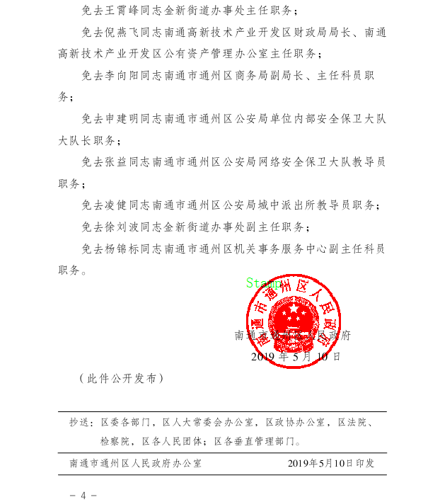 鼓樓區(qū)文化局人事任命動(dòng)態(tài)更新