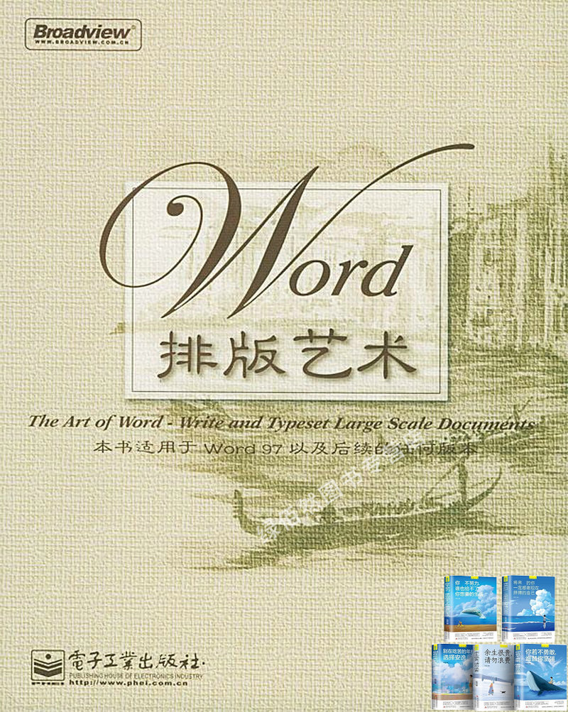 Word排版藝術(shù)最新版，美化文檔，提高效率的核心工具