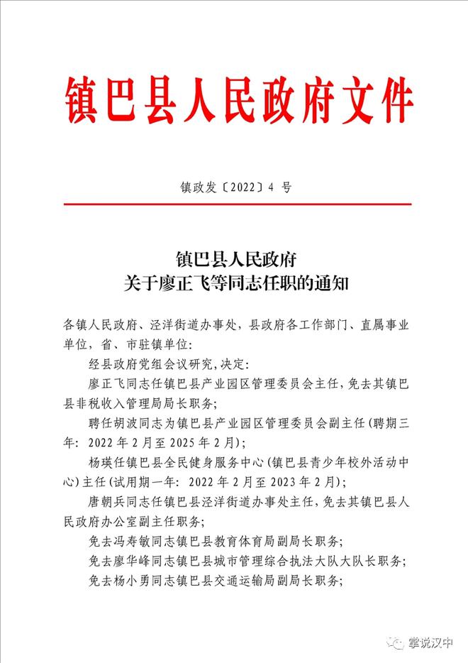 招遠(yuǎn)市公路運(yùn)輸管理事業(yè)單位重塑領(lǐng)導(dǎo)團(tuán)隊(duì)，人事任命更新推動(dòng)事業(yè)發(fā)展