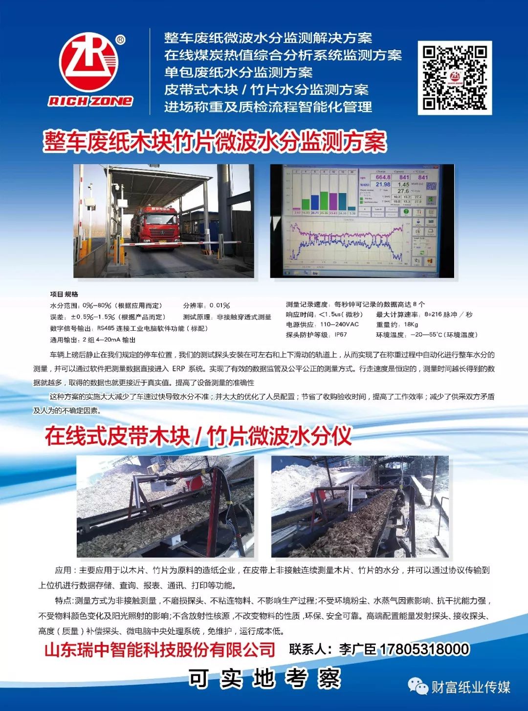 柴王村最新招聘信息匯總