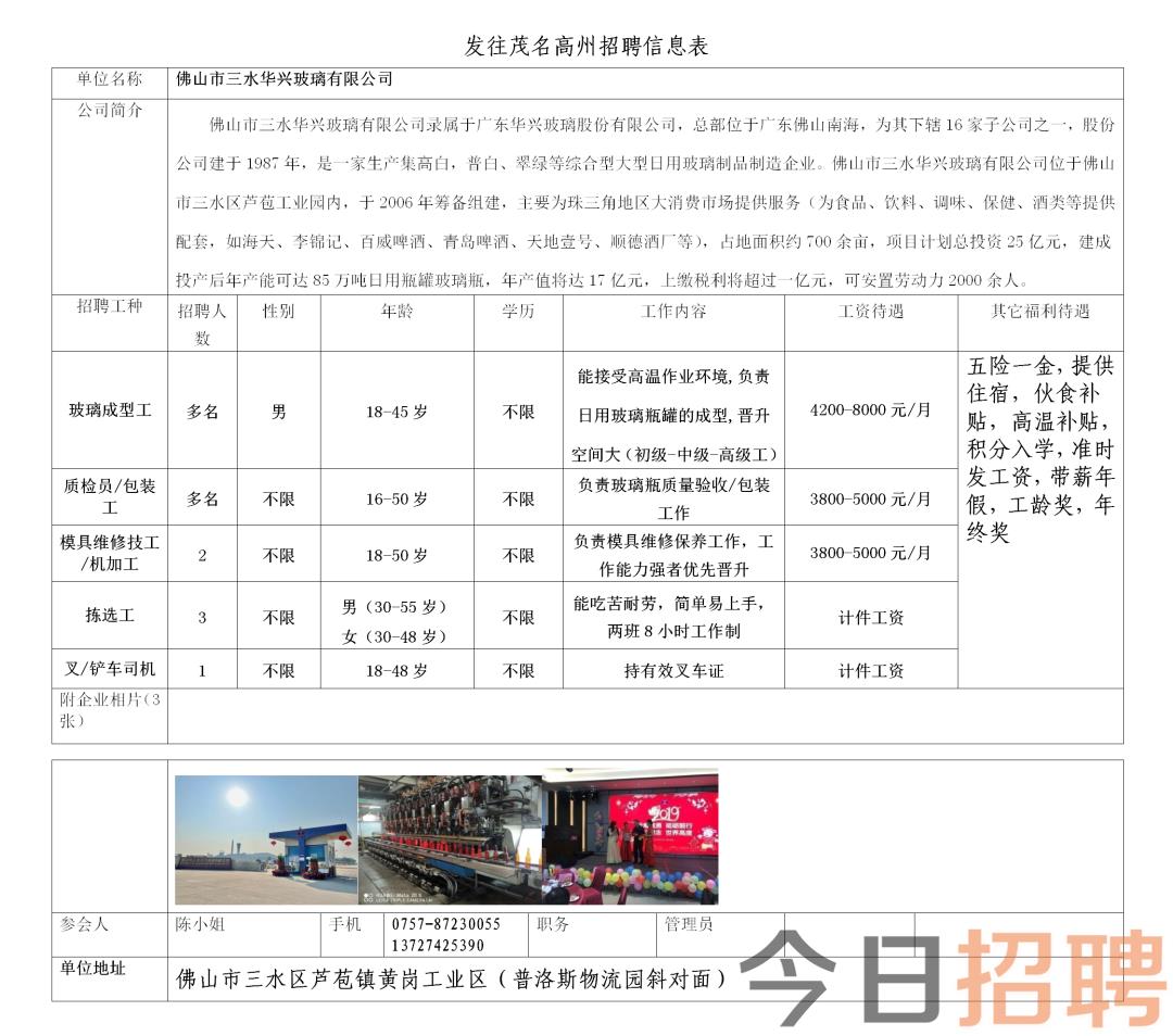 襄陽工廠最新招聘信息匯總