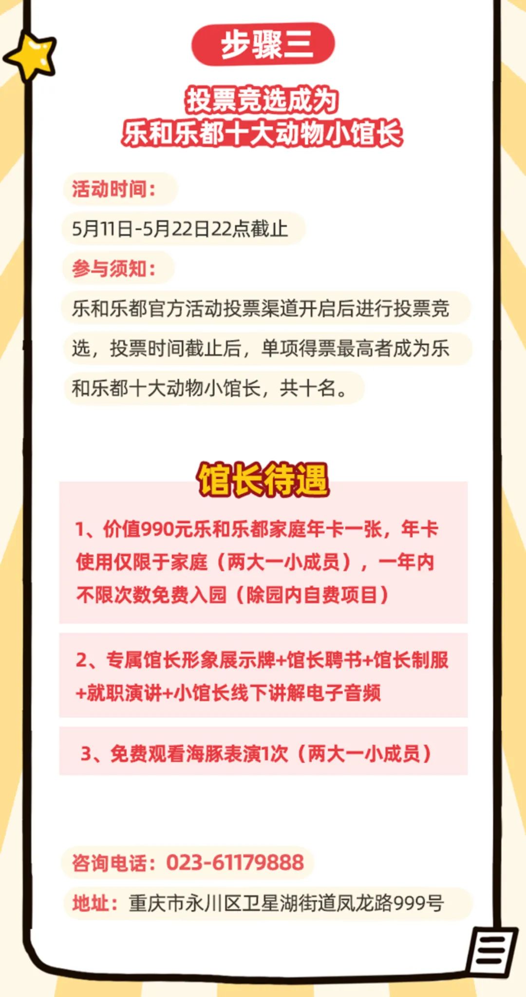 樂(lè)都公司招聘啟事，尋找新鮮血液，共創(chuàng)未來(lái)！