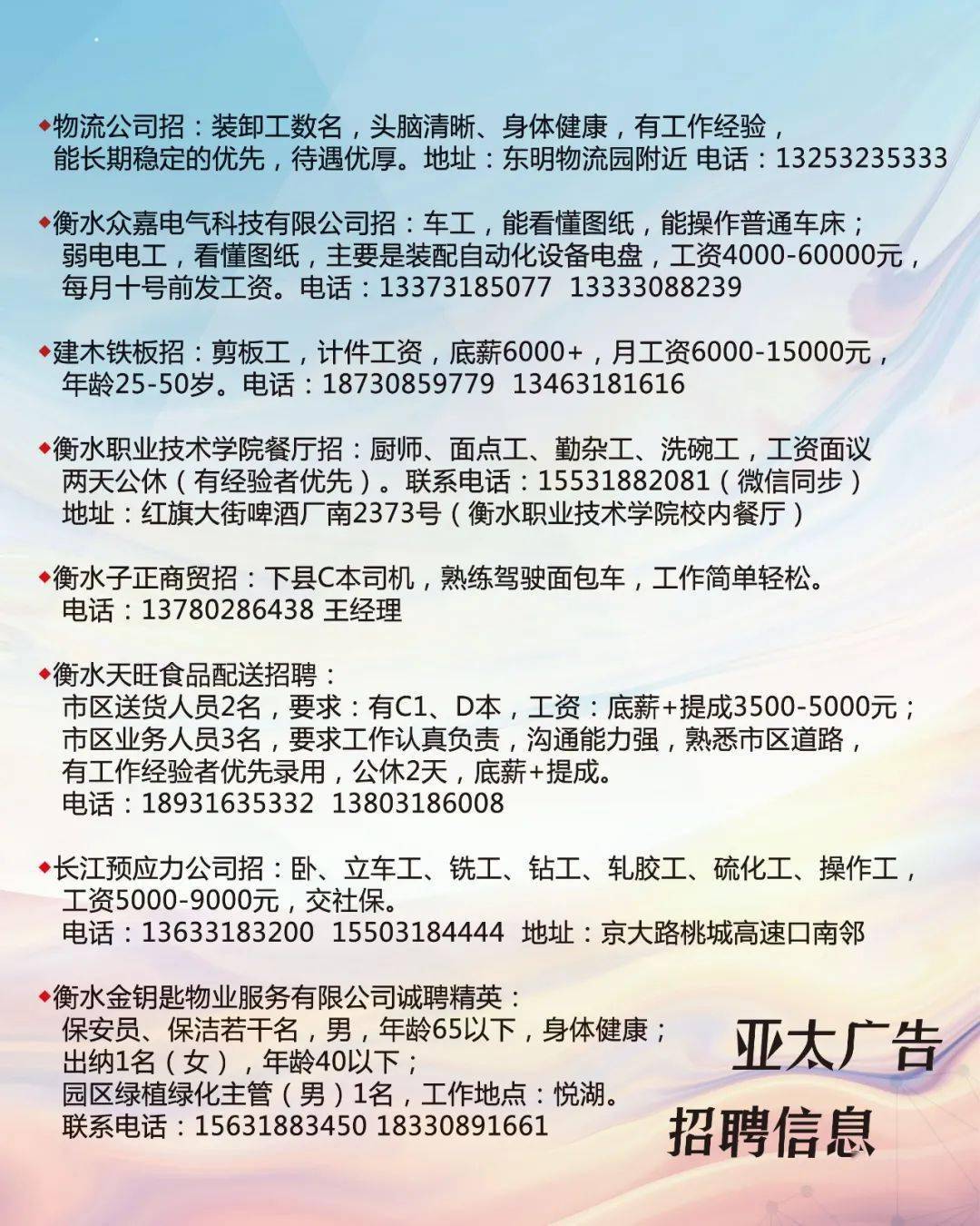 咸陽電子廠最新招聘啟事