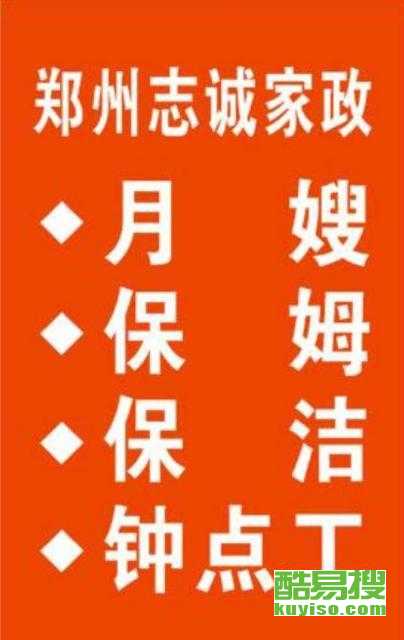 鄭州家政招聘信息概覽與行業(yè)趨勢探討