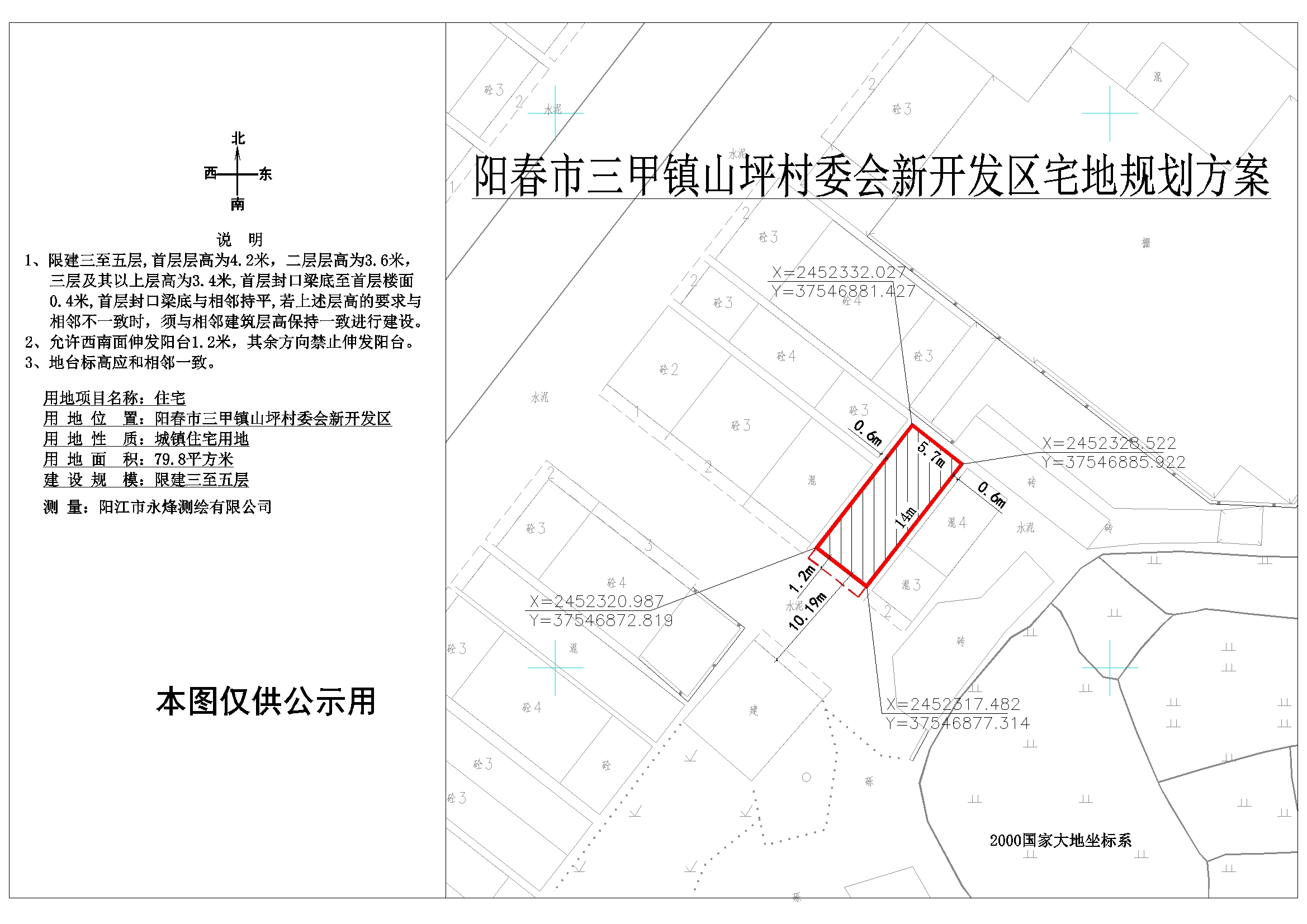 官堆村委會發(fā)展規(guī)劃概覽，未來藍(lán)圖揭秘