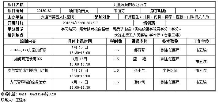 兒童哮喘最新診斷標(biāo)準(zhǔn)，深入理解與實際應(yīng)用指南