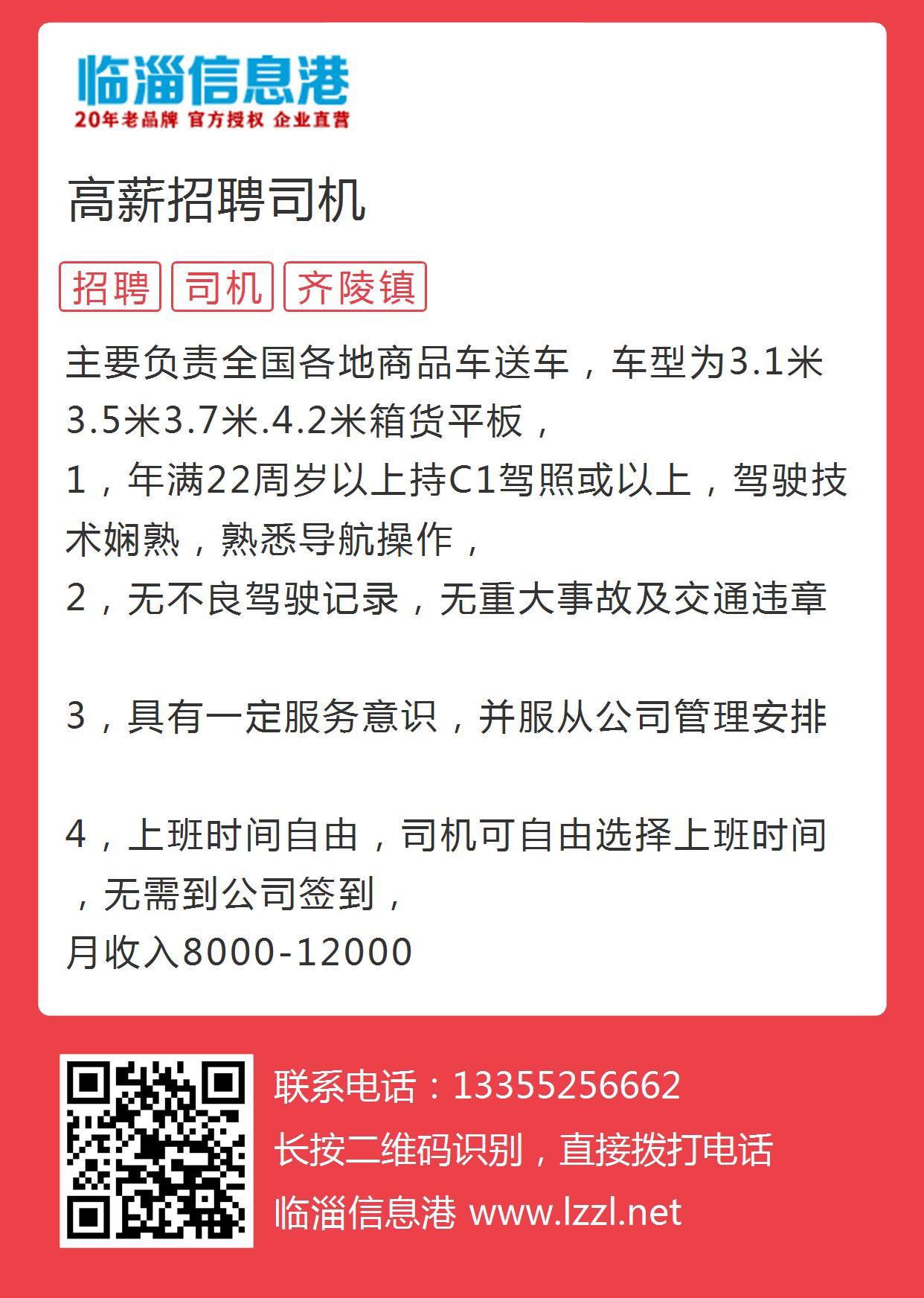 江津最新司機招聘，探索職業(yè)未來，駕馭機遇之路