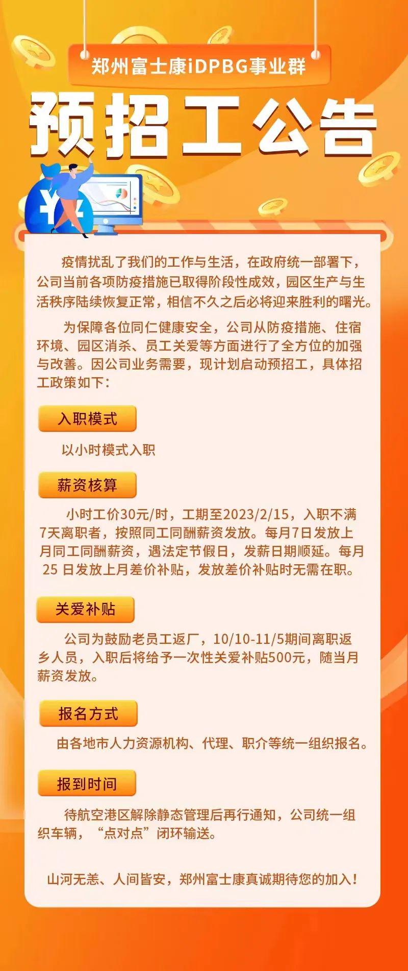 高密工廠最新招聘信息及其社會影響分析