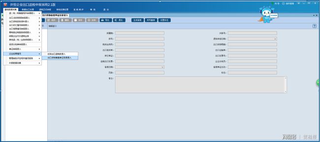 最新出口企業(yè)備案單證詳解