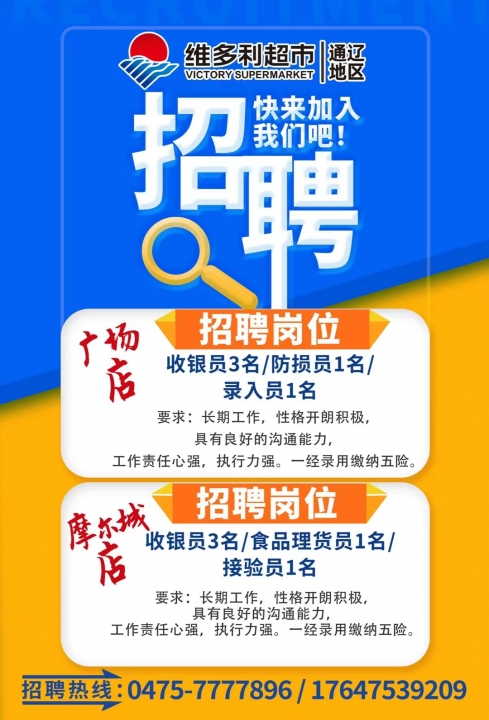 鄰水超市最新招聘信息詳解，職位、要求與解讀全知道