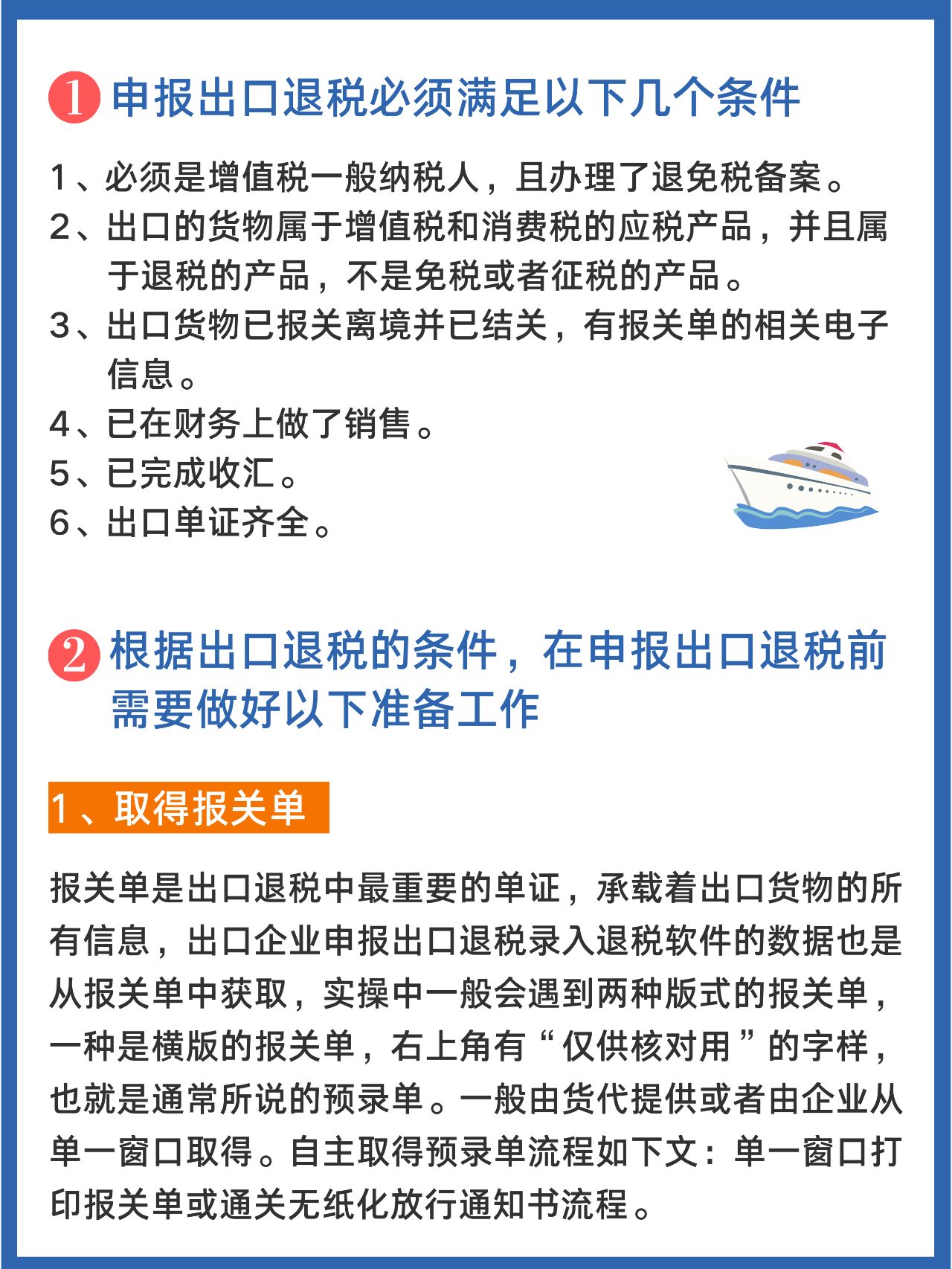 最新出口退稅視頻教程全面解析