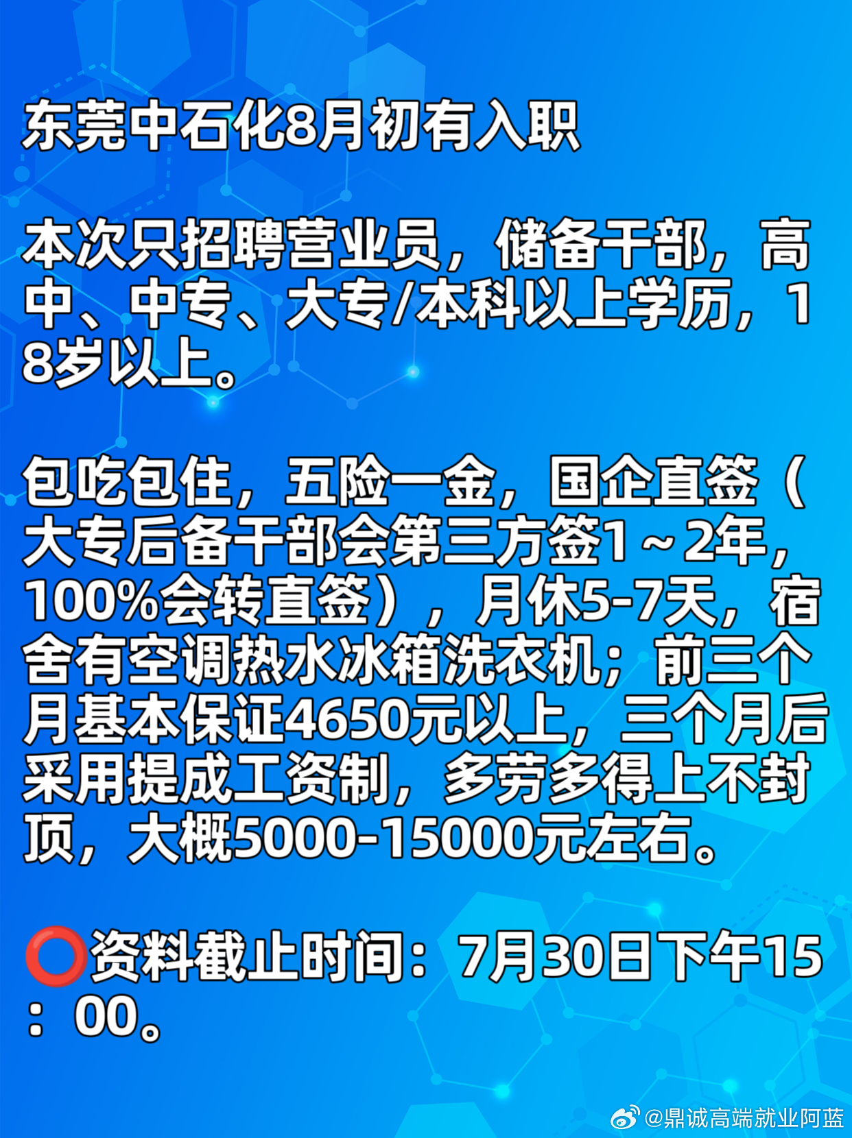 東莞沙頭最新招聘信息總覽